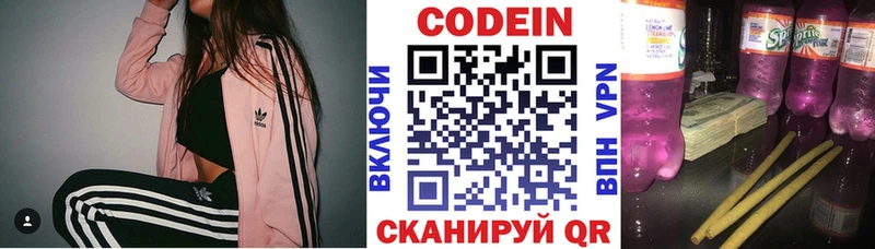 Кодеиновый сироп Lean напиток Lean (лин)  Мглин 