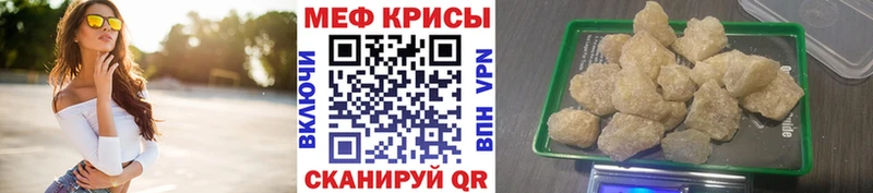 закладка Мглин Меф кристаллы